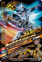 GP-055 仮面ライダーウィザード オールドラゴン N | ガンバ