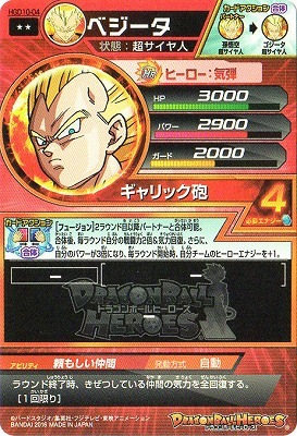 HGD10-04 �٥����� R