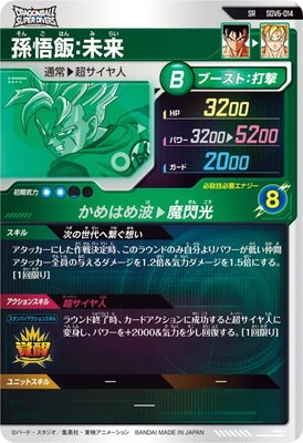 ドラゴンボールヒーローズ 孫悟飯：幼年期 F805-054 SR 4枚セット ドラゴンボールヒーローズ 孫悟飯：幼年期 F805-054 SR 4枚セット
