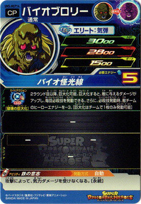 um5 mcp 劇場版cp全種フルコンプセット ドラゴンボールヒーローズ um5 mcp 劇場版cp全種フルコンプセット ドラゴンボール