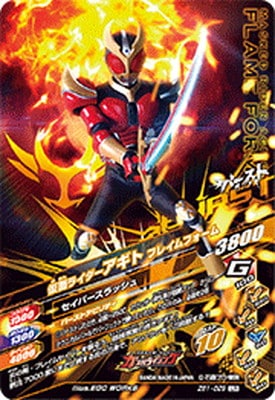ZB1-029 仮面ライダーアギト フレイムフォーム LR | ガンバライジング