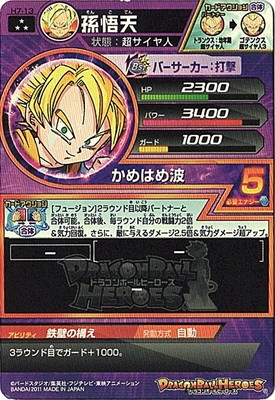 H7-13 孫悟天 SR | ドラゴンボールヒーローズ,ドラゴンボール