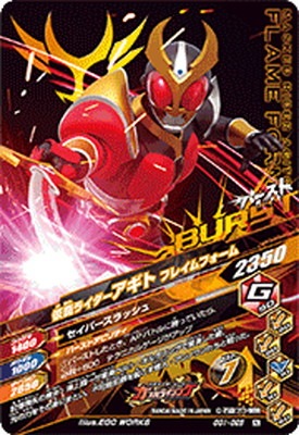 MASKEDRIDER AGITOフレイムフォーム&ストームフォーム他合計8点 MASKEDRIDER AGITOフレイムフォーム&ストームフォーム他合計8点