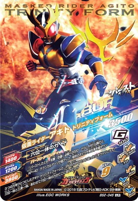 Bs2 045 仮面ライダーアギトトリニティフォーム Lr ガンバライジング 通常弾 バーストライズ弾 Bs2弾 キッズカード買取 通販専門店 フルアヘッド