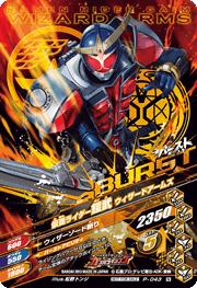 仮面ライダーバトル ガンバライド セブンイレブン限定 劇場版 などカード24枚 仮面ライダーバトル ガンバライド セブンイレブン限定 劇場版 など