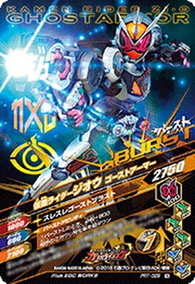 PRT-009 仮面ライダージオウ ビルドアーマー | ガンバライジング