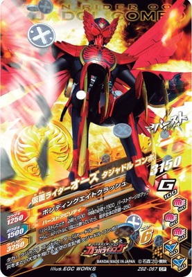 【激レア】仮面ライダーオーズ　タトバ/タジャドルコンボセット Amazon | SO-DO CHRONICLE 仮面ライダーオーズ タジャドル