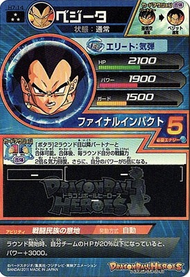 H7-14 ベジータ SR | ドラゴンボールヒーローズ,ドラゴンボール 