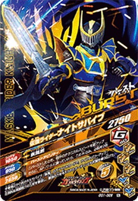 早い者勝ち！！パイラナイト GG1-026 仮面ライダーナイトサバイブ N | ガンバライジング,通常弾