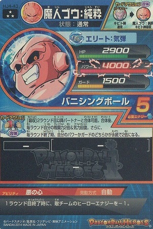 ドラゴンボールカード Hiro Amazon.co.jp | スーパードラゴンボールヒーローズ オフィシャル