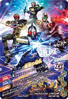 自分の運命をひらくカン! GG2-048 運命の切札 LRSP | ガンバライジング,通常弾,ゲキレツ