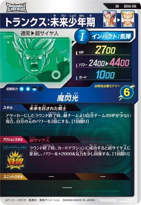 ドラゴンボールスーパーダイバーズ　ロケーションテスト　sr以外コンプ ドラゴンボールスーパーダイバーズ ロケーションテスト sr以外