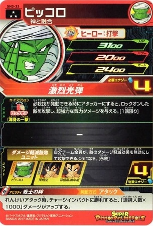 �ڥ����ʰ¡�SH3-32 �ԥå��� SR