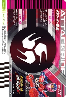 GBRC-075 仮面ライダー響鬼 ☆ | ガンバレジェンズ,その他