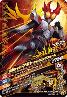 BM4-021 仮面ライダーアギト シャイニングフォーム N | ガンバ