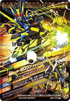 BS3-070 仮面ライダーゼロワン シャイニングアサルトホッパー CP