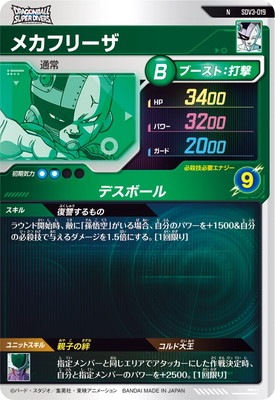 SDV3-019 �ᥫ�ե꡼�� N