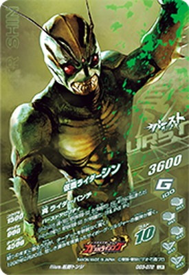 キズ格安】GG3-072 仮面ライダーシン LR | ガンバライジング,キズ格安