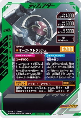 カーズさん専用　ガンバレジェンズ3弾　LR パラレル　仮面ライダーオーズ カーズさん専用 ガンバレジェンズ3弾 LR パラレル 仮面ライダー
