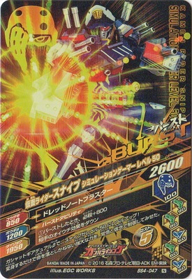 BS4-047 ���̥饤�������ʥ��� ���ߥ�졼����󥲡��ޡ���٥�50 N