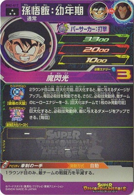 �ڥ����ʰ¡�BM2-017 ¹���ӡ���ǯ�� SR