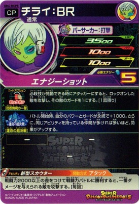 ドラゴンボールヒーローズ CP326枚 被りなし MCP ACP Amazon | スーパードラゴンボールヒーローズ 【6枚セット】 UGM6
