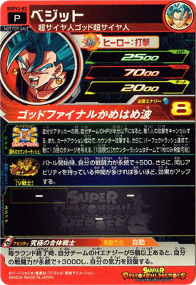 最終価格。ugmp-03 ベジット 12th m55276124881_1.jpg?1723955308