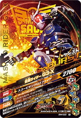 BM4-022 ���̥饤����G3-X N