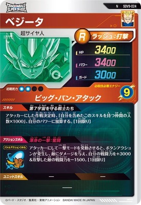 SDV9-024 �٥����� N