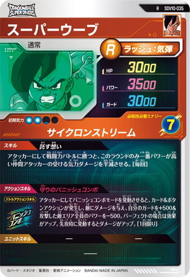 SDV10-035 �����ѡ������� R