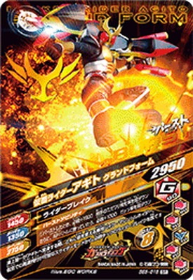 仮面ライダーアギト トレーディングカード ホログラムカード 5枚セット Amazon.co.jp: データカードダス/仮面ライダーバトル/ガンバ