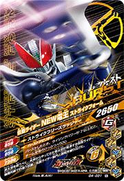 G4-031̥饤NEWŲ ȥ饤եࡡN