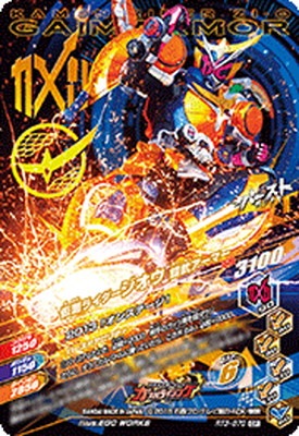 RT3-070 仮面ライダージオウ 鎧武アーマー CP | ガンバライジング,通常