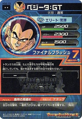 【エラーカード】スーパードラゴンボールヒーローズ ベジータ HGD6-15 楽天市場】スーパードラゴンボールヒーローズ ABS-02 ベジータ