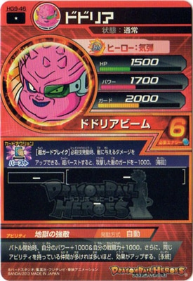 ドラゴンボールヒーローズHG弾まとめ売り HG9-46 ドドリア C | ドラゴンボールヒーローズ,ドラゴンボール