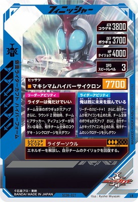 ガンバレジェンズ SC06-027 仮面ライダーカブト LR パラレル Amazon.co.jp: SC06-027☆ 仮面ライダーカブト ハイパーフォーム