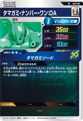 ドラゴンボール　ナルカミ 000000088976_Izr9Wo8.jpg