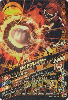 BS4-049 �饤�ɥץ쥤�䡼 N