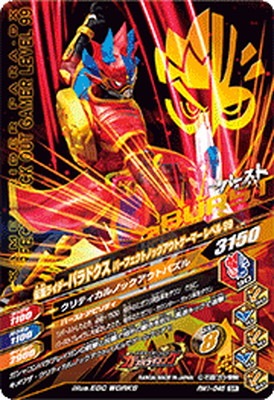 BANDAI - ガンバライジング 仮面ライダーパラドクス パーフェクトノックアウトゲーマー Amazon.co.jp: 仮面ライダーガンバライジング 仮面ライダー
