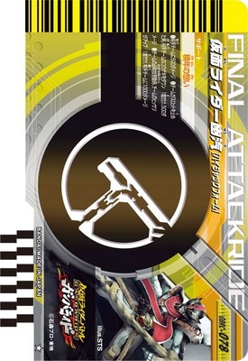 GBRC-078 仮面ライダー幽汽 ☆ | ガンバレジェンズ,その他