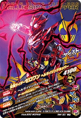 Amazon.co.jp: 【3.仮面ライダーゼロワン ヘルライジング