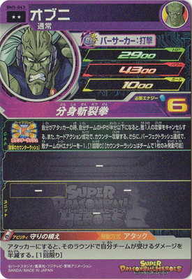 スーパードラゴンボールヒーローズ BM5弾 サンプルカード セット BM5-027 孫悟空 UR | ドラゴンボールヒーローズ,スーパー