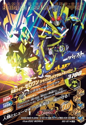 バトルスピリッツ　仮面ライダーゼロワン　ライジングホッパー　パラレル 2025/11)仮面ライダーゼロワンヘルライジングホッパー[2]【R