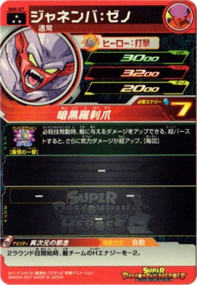 ドラゴンボールカードダス ジャネンバ ドラゴンボール データカードダス ジャネンバ 205 - メルカリ