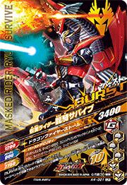 K4-021 仮面ライダー龍騎サバイブ LR | ガンバライジング,通常弾