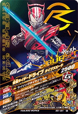 GG1-031 ���̥饤�����ɥ饤�� �����ץ��ԡ��� R