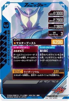 PCX-019 仮面ライダーガヴ マスターモード PR | ガンバレジェンズ