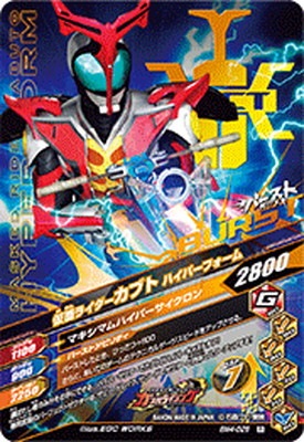 Bm4 026 仮面ライダーカブト ハイパーフォーム R ガンバライジング 通常弾 ボトルマッチ弾 Bm4弾 キッズカード買取 通販専門店 フルアヘッド