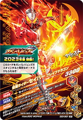 GG3-063 ���̥饤���������С� �֥쥤�֥ɥ饴�� CP