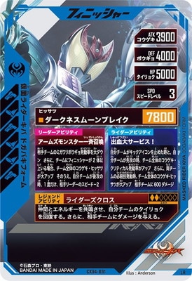 ガンバライド キバ lr 仮面ライダーバトル ガンバライド 仮面ライダー